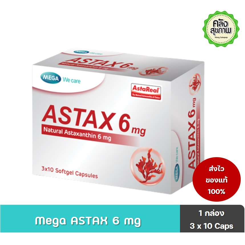 Mega Astax 6 mg (Astaxantine 6 mg)  /กล่อง 30 แคปซูล