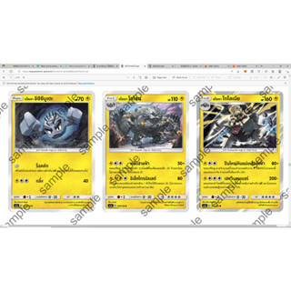 [Pokémon] อโลลา อิชิซึบูเตะ/อโลลา โกโลน/อโลลา โกโลเนีย (SD/Foil)