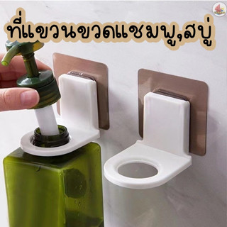 ที่แขวนของในห้องน้ำ ที่วางขวดแชมพู ขวดสบู่ ติดผนัง ไม่ต้องเจาะผนัง