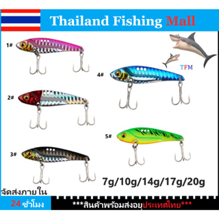 *1-2 วัน (ส่งไว ราคาส่ง)** เหยื่อจิ๊ก จิ๊กเร็ว*VIB*  fast  jig*  micro jig  7g 10g  14g 17g  20g  เหยื่อจิ๊ก เหยื่อตกปลา