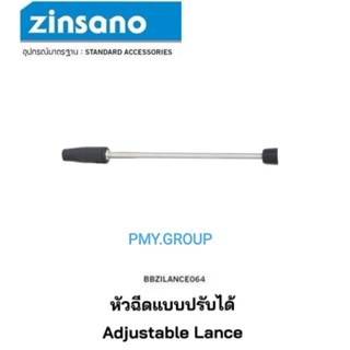 zinsano  ก้านหัวฉีดแบบปรับองศาได้ AD1601