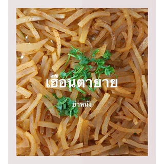 หนังปอง (แคบควาย) Crispy buf สูตรทอดในหม้อทอดไร้น้ำมันได้