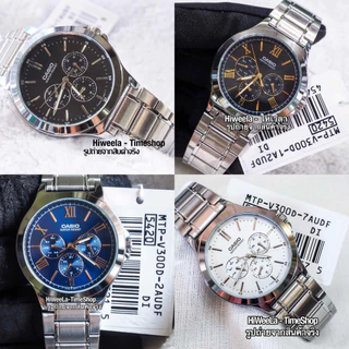 นาฬิกาข้อมือผู้ชาย Casio ประกันศูนย์100% -MTP-V300G , MTP-V300D