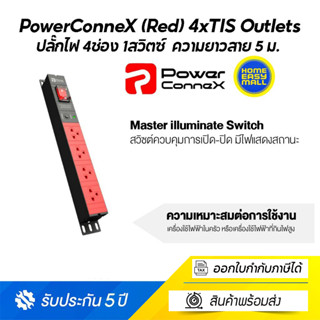 PowerConneX (Red) 4xTIS Outlets ความยาวสาย 5 เมตร , With Master Switch &amp; Overload Protection (PCX-PXC5PHTNS-TS04-5)