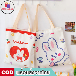 AMIKABAG(MK1831) กระเป๋าผ้าการ์ตูน-น่ารักผ้าแคนวาส สไตล์เกาหลี