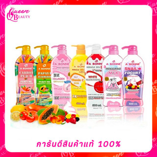 A bonne perfume whitening lotion เอ บอนเน่ โลชั่นน้ำหอม เข้มข้น 500ml.