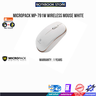 Wireless Mouse MP-791W White /ประกัน1Y