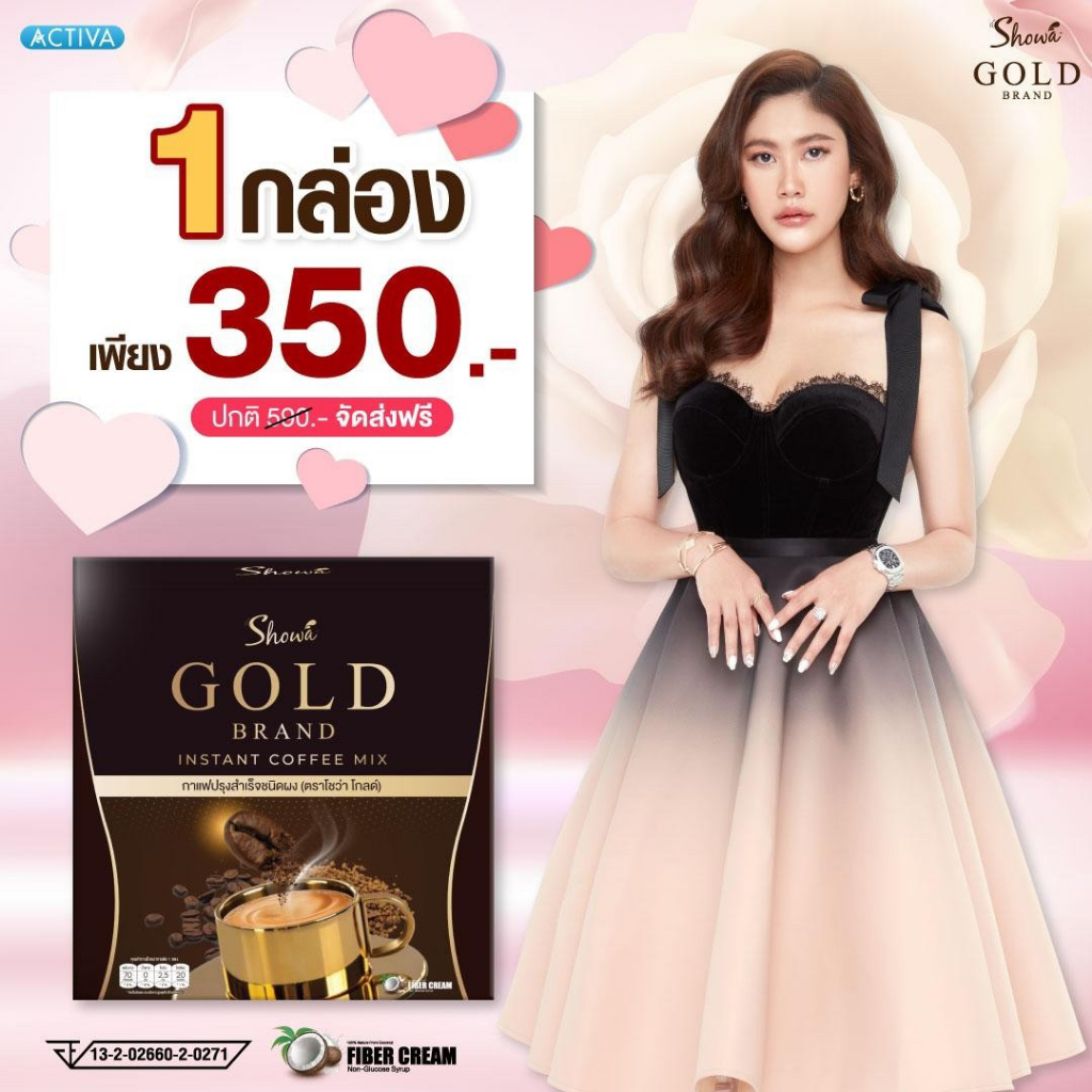 กาแฟโชว่าโกลด์ Showa Gold สูตรใหม่ ‼️ส่งฟรี‼️ของแท้ส่งตรงจากบริษัท