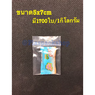 (เซนติเมตร) ถุงซิป PE หนา zipหนา