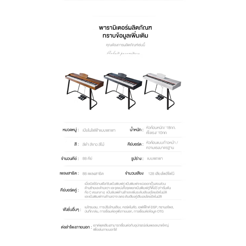 Benston เปียโนไฟฟ้าแบบพกพา คีย์บอร์ด เปียโนดิจิตอล ระดับมืออาชีพ สำหรับผู้เริ่มฝึก 88Key Electric Piano - รูปที่ 5