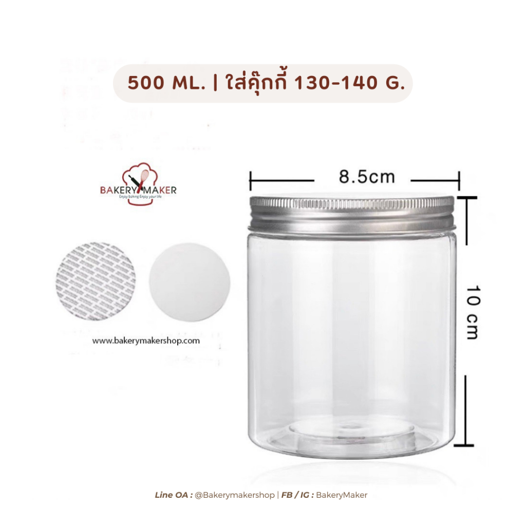 ส่งด่วน! กระป๋องพลาสติกใส พร้อมแผ่นโฟมใต้ฝา มี 2 ความสูง 10 ใบ กระปุกคุ้กกี้ ฝาเงิน ฝาทอง กระปุกใส คุกกี้ Bakerymaker ราคา ถูกที่สุด ดีลบีเคเค แกลเลอรีภาพที่ 6