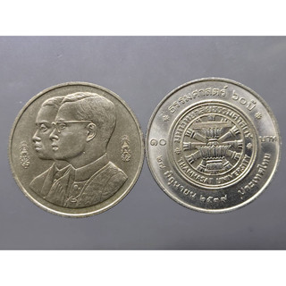 เหรียญ 10 บาท 60 ปี มหาลัยธรรมศาสตร์ ปี 2537 ไม่ผ่านใช้งาน