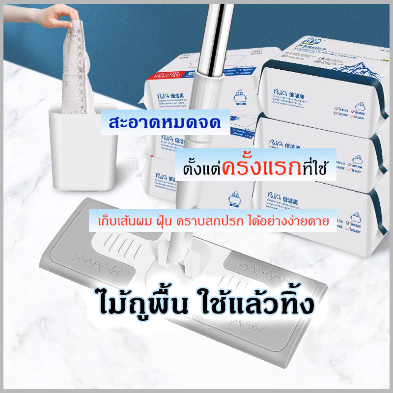 ไม้ถูพื้น ใช้แล้วทิ้ง ไม้ม๊อบ กระดาษเปียก กระดาษแห้ง lazy mop ไม้ม็อบดันฝุ่น ผ้าถูพื้นแบบเปียก