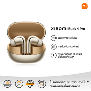 Xiaomi Buds 4 Pro | รับประกัน 1 ปี