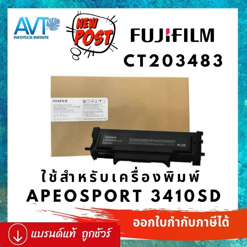 Fujifilm CT203483 CT203482 CT351281 สำหรับ ApeosPort 3410SD ตลับหมึกโทนเนอร์  ของแท้