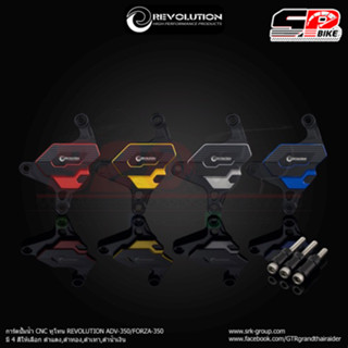 การ์ดปั้มน้ำ CNC ทูโทน REVOLUTION HONDA ADV350 / FORZA350 !! ของแท้