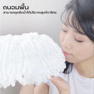 ผ้าม๊อบไมโครไฟเบอร์ ขนาด 13.5 ไซส์มินิ ใช้ได้กับไม้ถูพื้นรุ่น 4997 และถังปั่นรุ่น 4003 ผ้าม๊อบ ดูดซับน้ำดีเยี่ยม ดักฝุ่น