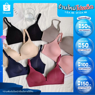 ชั้นในไร้โครง บราไร้โครง Softbra ทรงสวย เรียบหรู