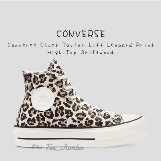 รองเท้า Converse Chuck Taylor Lift Leopard Print High Top Driftwood 🐲⚠️ สินค้าพร้อมกล่อง