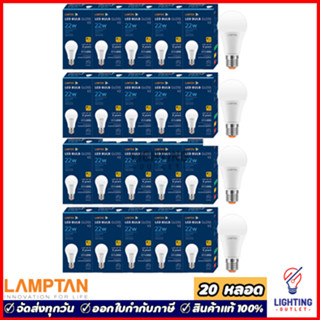 20หลอด🔥Lamptan หลอดไฟแอลอีดี 22วัตต์ Led Bulb รุ่น Gloss V2 Daylight แสงขาว