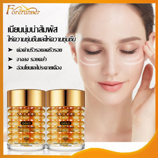 ครีมบำรุงรอบดวงตา สารสกัดเปปไทด์ อายครีม SADOER Eye Cream เซรั่มบำรุงรอบดวงตา ช่วยยกกระชับผิวรอบดวงตา -760