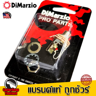 แจ็คกีตาร์ DiMarzio Switchcraft Stereo Jack EP1301