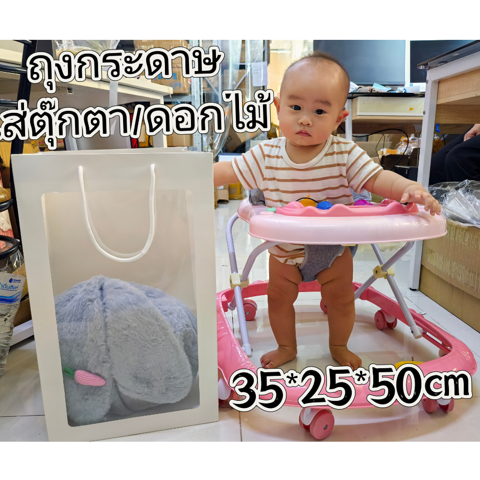 พร้อมส่ง ถุงใส่ของหน้าใส ถุงกระดาษหูหิ้ว ใหญ่พิเศษ ใส่ตุ๊กตา35*25*50cm