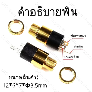 1pcs 30cm pj392 สายไฟต่อ หัวแจ๊ค AUX ตัวเมีย ปลั๊กซ็อกเก็ตเชื่อมต่อหูฟังสเตอริโอสีทอง pj 392 3.5 มม. สายAUXดี เสียงก้ดี