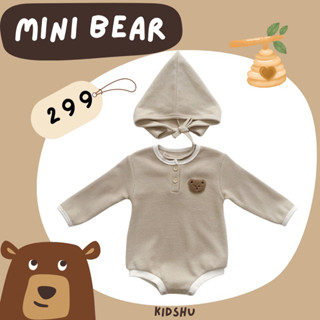 ชุดรอมเปอร์เด็กรุ่น " Mini Bear" 🐻🐻