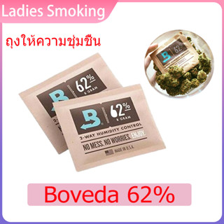 【ส่งสินค้าจากกทม】Boveda ซองควบคุมความชื้น 62% 8g ซองกันชื้น กันชื้น ขนาด ใช้ได้นาน 1 ปี ของแท้ Ready to Ship