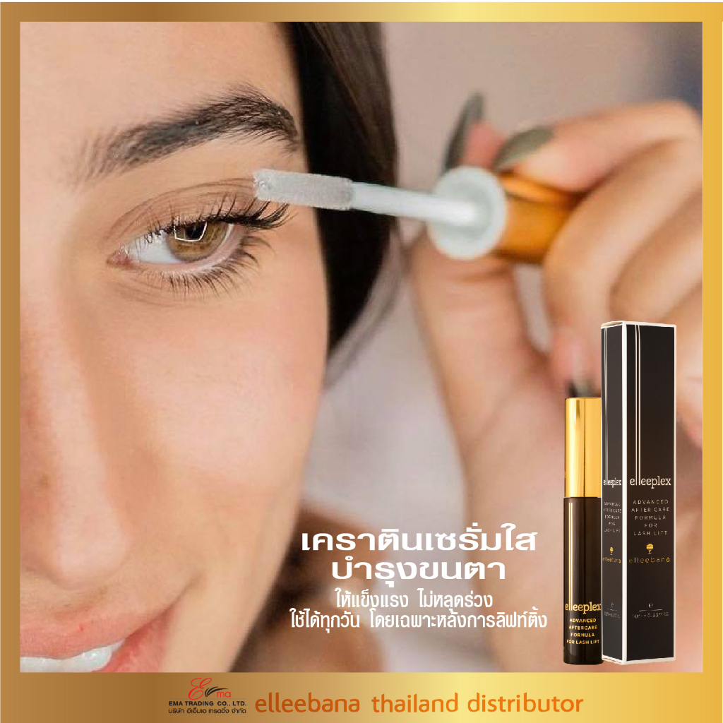 elleebana mascara Elleeplex Advance Aftercare มาสคาร่าบำรุงขนตา มาสคาร่าเจลใส เคราติน ไบโอตินขนตายาว - รูปที่ 4