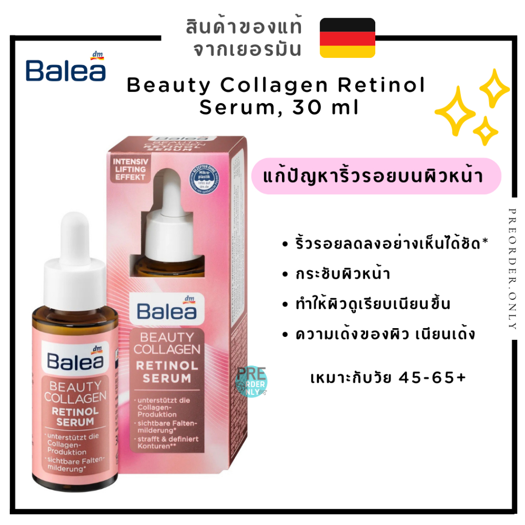 เซรั่ม Balea Beauty Collagen Retinol Serum 30 ml แก้ปัญหาริ้วรอยบนผิวหน้า ✨ สินค้าของแท้จากเยอรมัน 🇩🇪