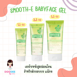 SMOOTH E Babyface Gel Extra Sensitive