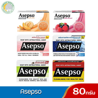 สบู่ อาเซปโซ่ วีต้าพลัส 70/80 กรัม Asepso Vitaplus (คละสี)