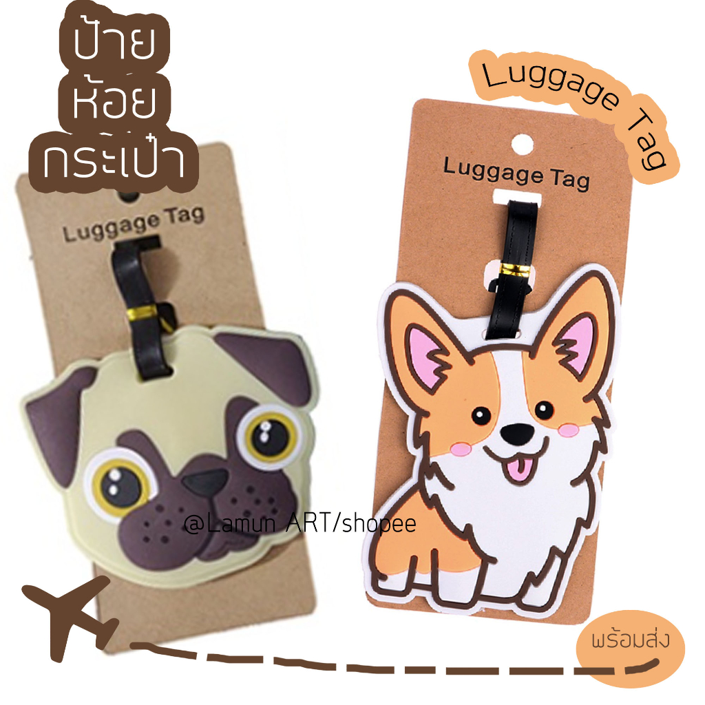 Luggage Tag Travel ป้ายแท็ก อุปกรณ์เสริม สําหรับติดกระเป๋าเดินทาง หมา