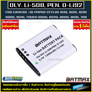 เเบตเตอรี่กล้อง แท่นชาร์จเเบต OLYMPUS Li-50B D-Li92 battery charger li50b d-li92 เเบตเตอรี่ Camera 1030SW 9000 6000 6020