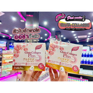 📣เพียวคอส📣Sunte Gluta-collagen Plusซันเต้กลูต้า-คอลลาเจนพลัส1กล่อง10ซอง