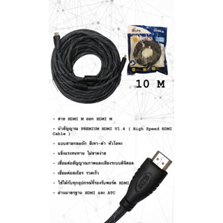 GLINK สาย HDMI 10.เมตร (M/M) GLINK029