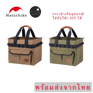 Naturehike กระเป๋าเก็บอุปกรณ์พับได้ 20 ลิตร ใส่กับโต๊ะ IGT ได้ สินค้าของแท้ พร้อมส่งจากไทย