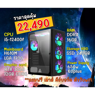 คอมประกอบ Intel i5-12400f  + RTX 3060 / Ram DDR4 16GB