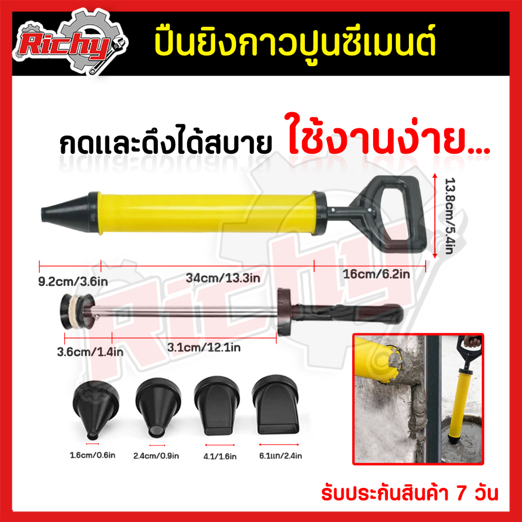 ปืนยิงกาวปูน ปืนยิงกาวปูนซีเมนต์ กระบอกอัดร่องปูนฉาบ ปืนยิงกาว กระบอกสูบปูน ปืนยิงสำหรับปูนซีเมนเครื่องติดซีเมนต์หัวฉีด