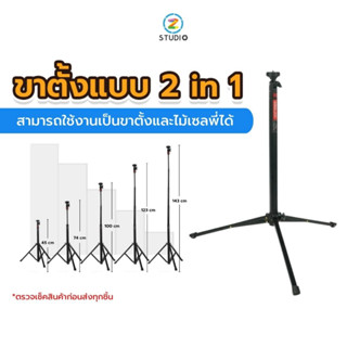 ขาตั้งกล้อง Kingjoy FL0591 Mobile Phone Mirrorless Camera Tripod ขาตั้งกล้องถ่ายรูป ขาตั้งกล้องมือถือ ไม้เซลฟี่ ปรับระดับสูง-ต่ำได้ ขนาดกะทัดรัด พกพาสะดวก คุณภาพสูง ขาตั้งกล้องมือถือพกพา ขาตั้งกล้องโทรศัพท์ ขาตั้งกล้องไลฟ์สด ขาตั้งกล้อง DSLR Mirrorless