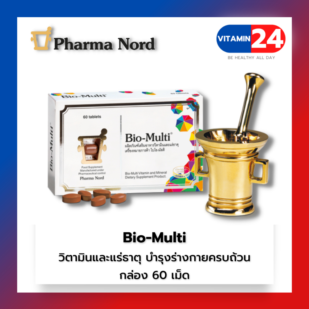 Pharma Nord Bio-Multi วิตามินและแร่ธาตุรวม วิตามินรวม 60 เม็ด
