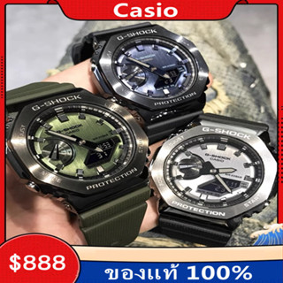 แท้ casio GM-2100 Casio Metal แปดเหลี่ยมนาฬิกา Casio G-SHOCK Casio Metal Octagon Watch จัดส่งทันที