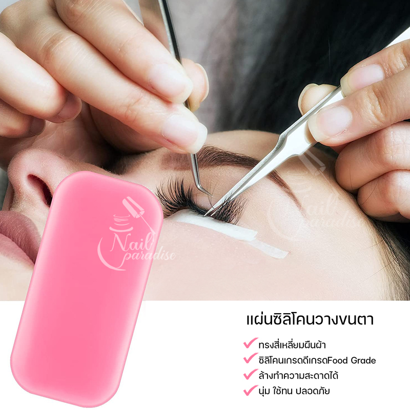 ซิลิโคนวางขนตา Silicone Lash Padsซิลิโคนสำหรับต่อขนตา ซิลิโคนติดขนตาปลอม ซิลิโคนยาว แผ่นกาวซิลิโคนอ่อนนุ่มสําหรับต่อขนตา - รูปที่ 2