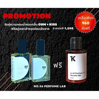 น้ำหอมกลิ่นkiss1ขวด+น้ำหอมกลิ่นcum1ขวด แถมฟรีK+Washสบู่เหลวล้างจุดซ่อนเร้นชาย1ขวด