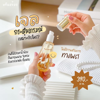 เจลยั่วเย Madame Skin🔥เจลหล่อลื่นกระตุ้นอารมณ์ Organic สกัดจากว่านหางจระเข้ ใช้ได้ทั้งชายและหญิง นำเข้าจากฮ่องกงแท้ 100%