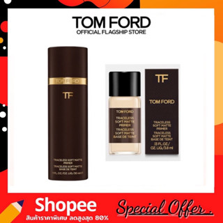 TOM FORD TRACELESS SOFT MATTE PRIMER 3.8 ML. ไพรเมอร์ตัวแพงขนาดทดลอง ผิววาว