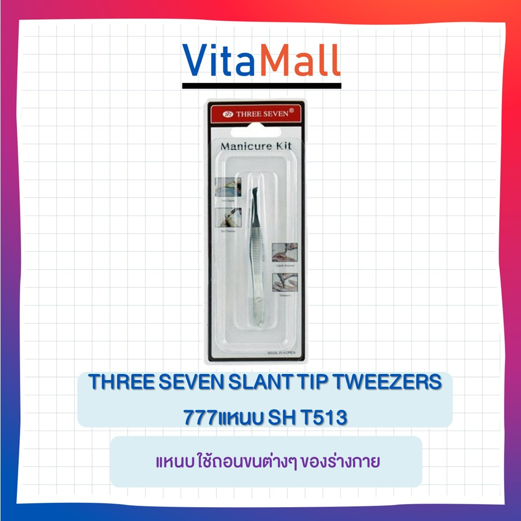 Three Seven 777 แหนบ