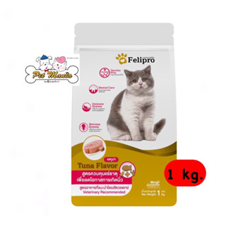 Felipro รสทูน่า ถุงทอง ขนาด1 kg. สูตรควบคุมแร่ธาตุ ลดโอกาสการเกิดนิ่ว